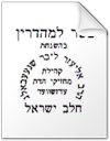 Khal Machzikei Hadas - Edgeware