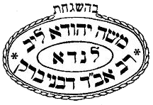 Rabbi Moshe Yehudah Leib Landau