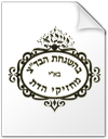 The Beis Din Tzedek of K’hal Machzikei Hadas - Maareches Hakashrus