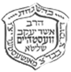 Dayan Osher Yaakov Westheim